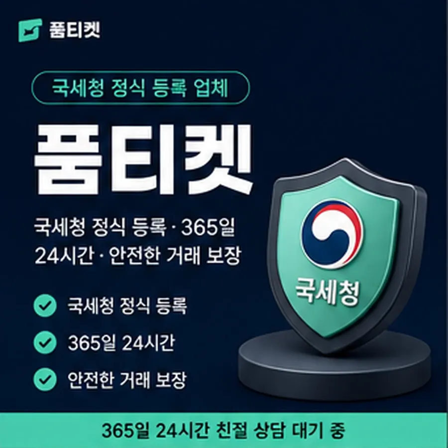 품티켓 스마일캐시 회선의 소액결제 업체 업체를 고르는 기준 안내 이미지