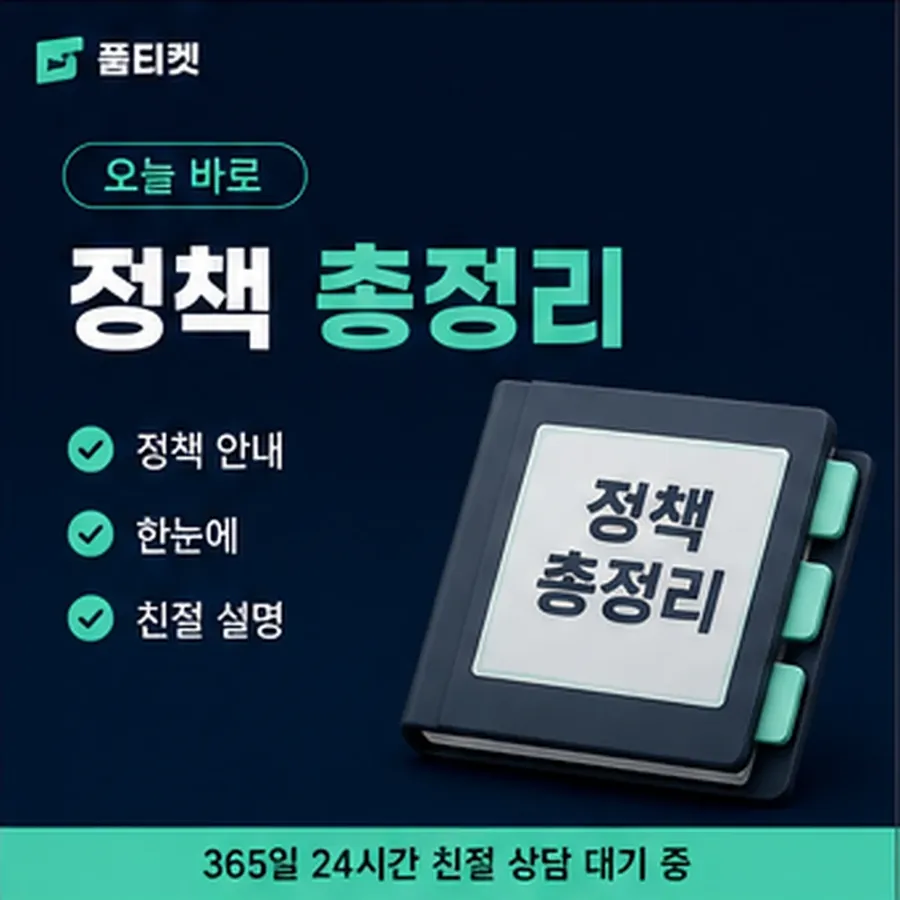 품티켓 스마일캐시 회선의 소액결제 업체 조심할 표현 안내 이미지