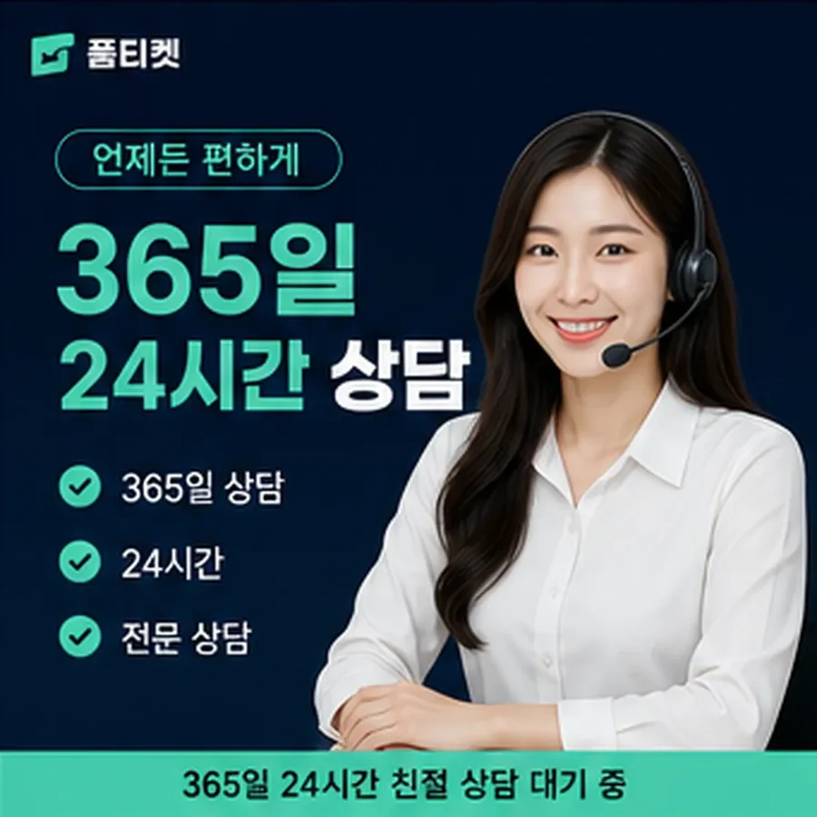 품티켓 스마일캐시 회선의 소액결제 업체 고르기 전 볼 것 안내 이미지